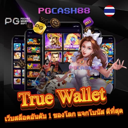 ผลบอลสดมีเสียง