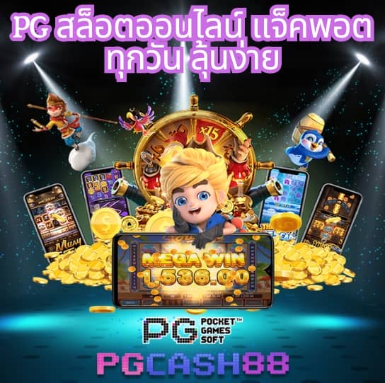 ผลบอลสดมีเสียง